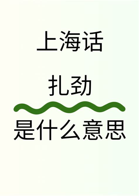 jin意思